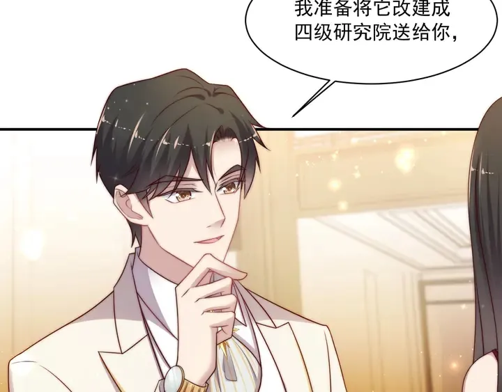 第78话 喜欢我很见不得人？ 第37页