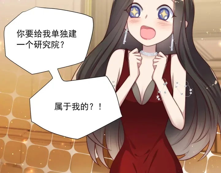 第78话 喜欢我很见不得人？ 第39页