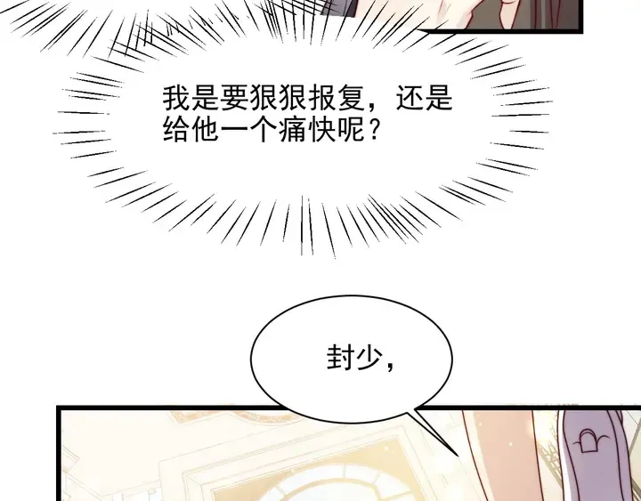 第78话 喜欢我很见不得人？ 第46页