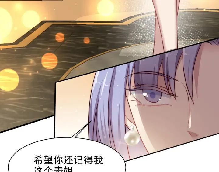 第78话 喜欢我很见不得人？ 第50页