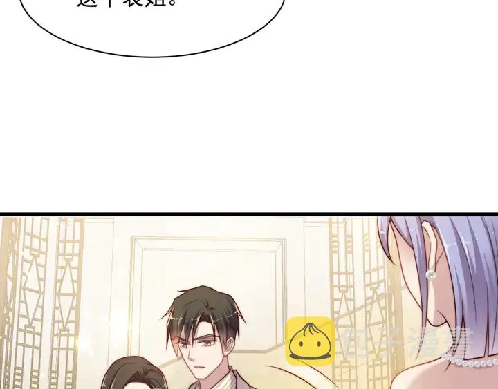 第78话 喜欢我很见不得人？ 第51页