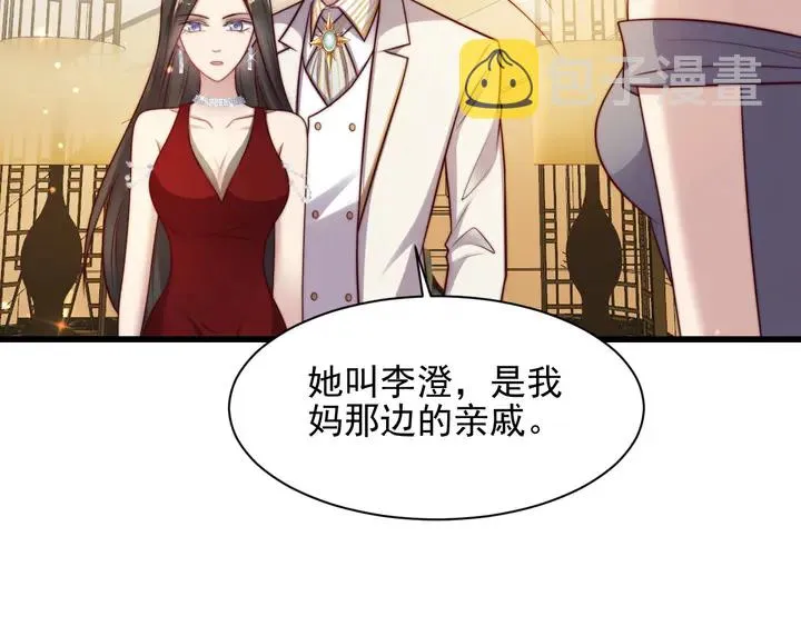 第78话 喜欢我很见不得人？ 第52页