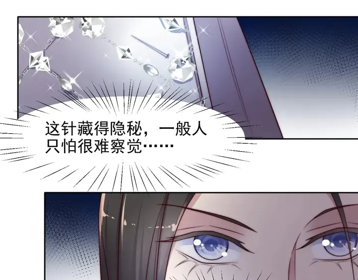 第78话 喜欢我很见不得人？ 第62页