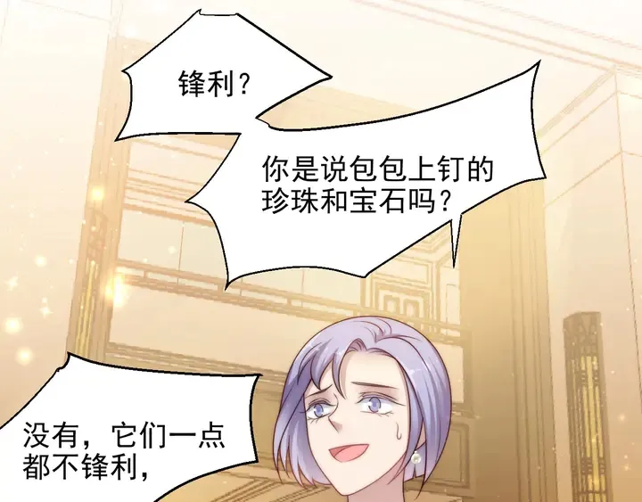 第78话 喜欢我很见不得人？ 第66页