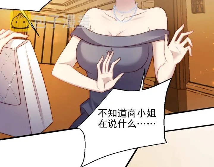 第78话 喜欢我很见不得人？ 第67页