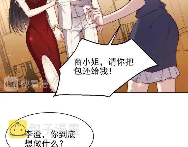 第78话 喜欢我很见不得人？ 第70页