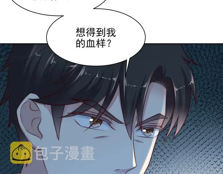第78话 喜欢我很见不得人？ 第71页