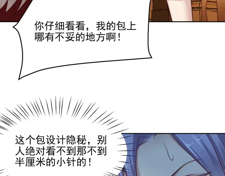 第78话 喜欢我很见不得人？ 第76页