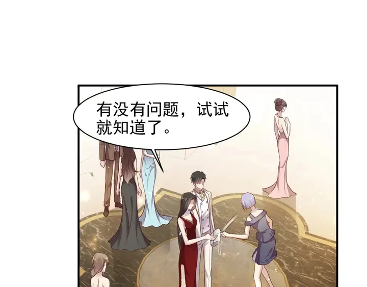 第79话 当众的拥吻和誓言 第5页