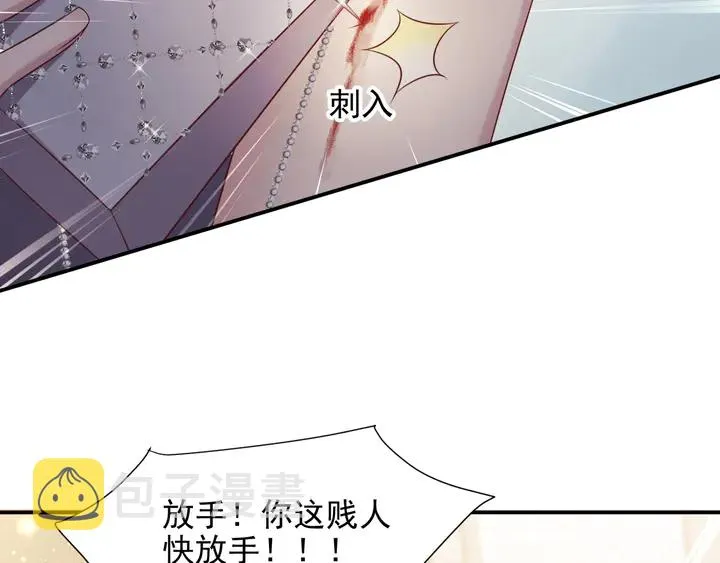 第79话 当众的拥吻和誓言 第10页