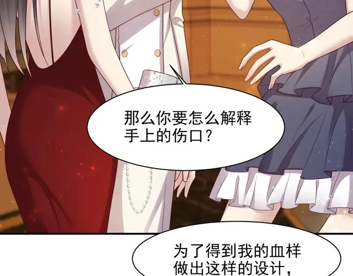 第79话 当众的拥吻和誓言 第16页