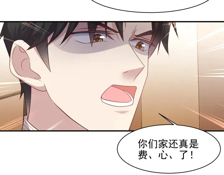 第79话 当众的拥吻和誓言 第17页