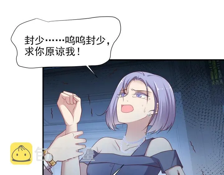 第79话 当众的拥吻和誓言 第19页