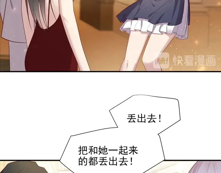 第79话 当众的拥吻和誓言 第22页