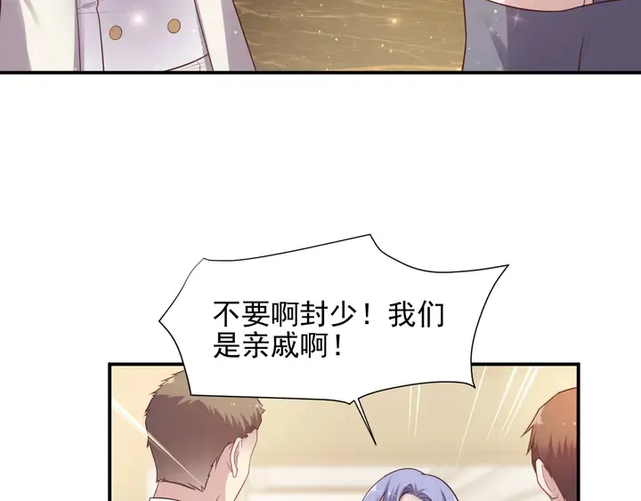 第79话 当众的拥吻和誓言 第24页
