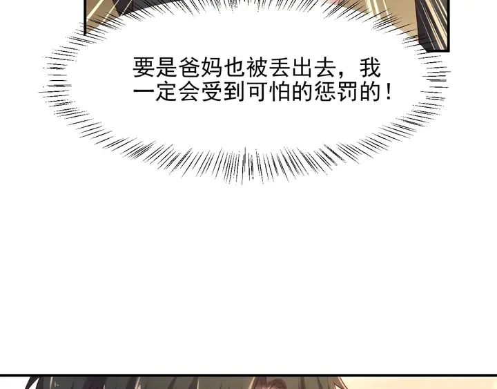 第79话 当众的拥吻和誓言 第26页