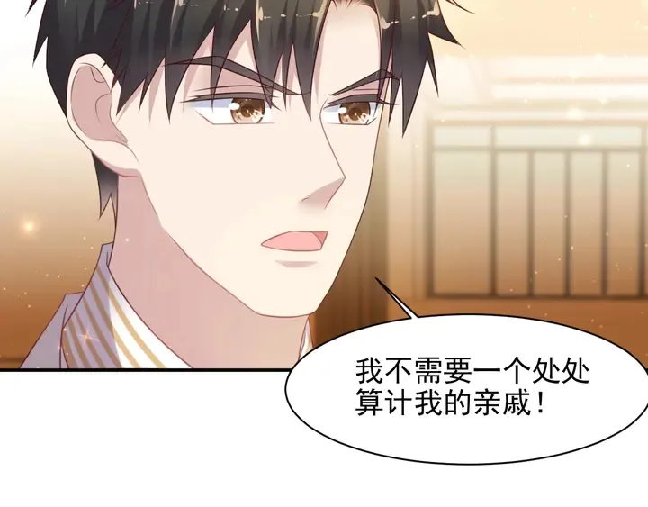 第79话 当众的拥吻和誓言 第27页