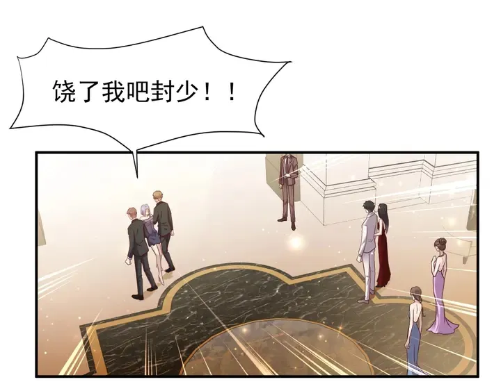 第79话 当众的拥吻和誓言 第28页