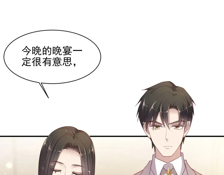 第79话 当众的拥吻和誓言 第29页