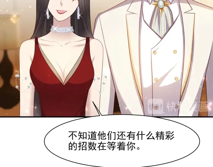 第79话 当众的拥吻和誓言 第30页
