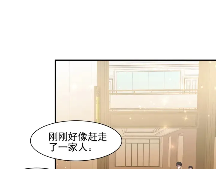 第79话 当众的拥吻和誓言 第34页