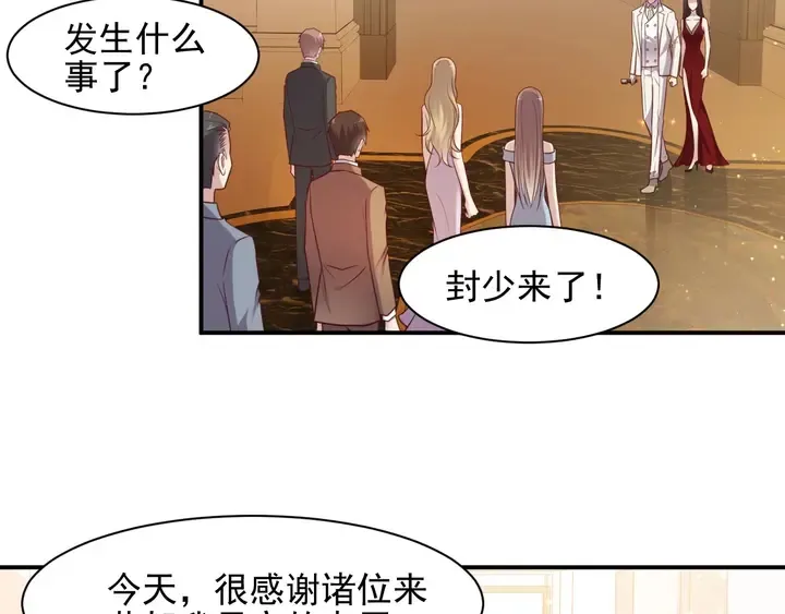 第79话 当众的拥吻和誓言 第35页