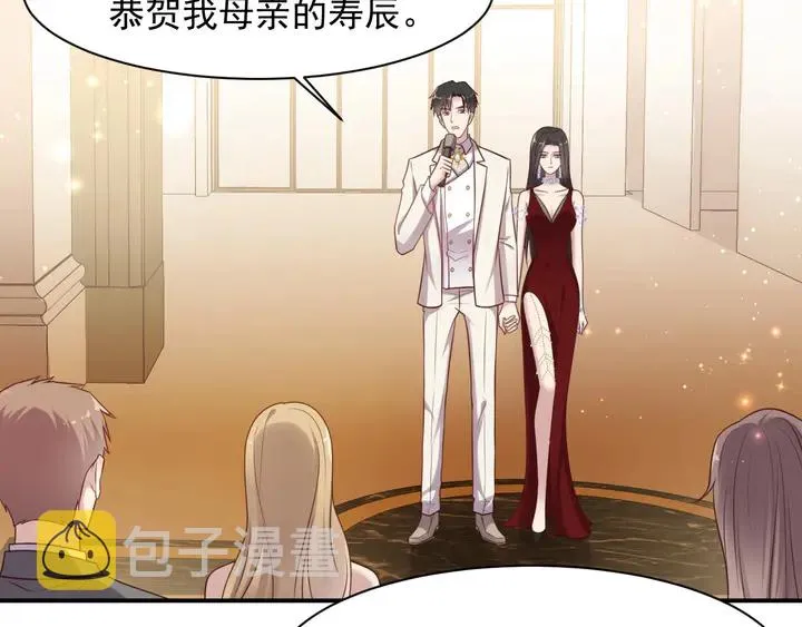 第79话 当众的拥吻和誓言 第36页
