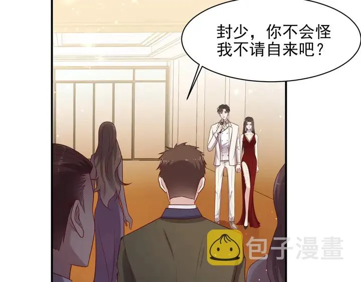 第79话 当众的拥吻和誓言 第39页