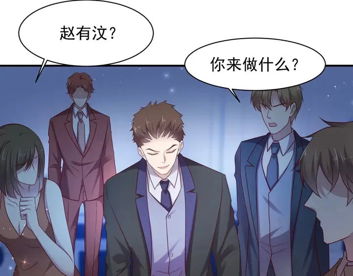 第79话 当众的拥吻和誓言 第41页