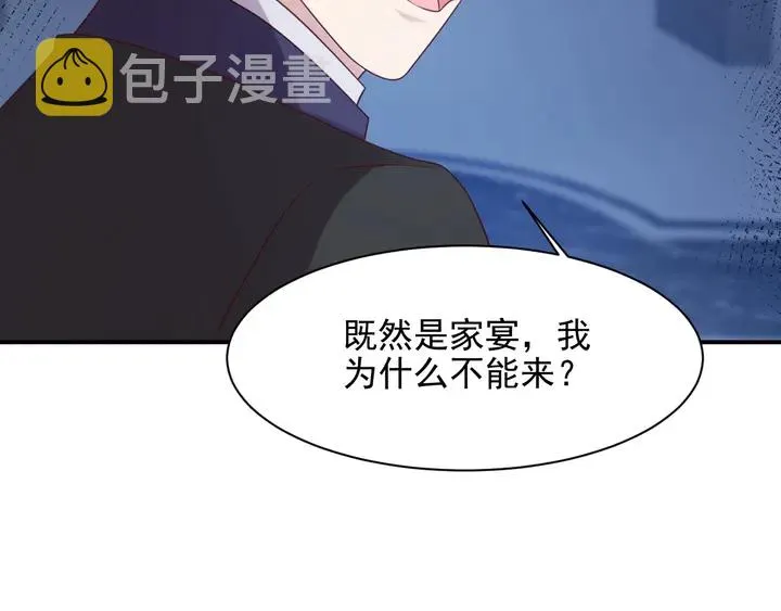 第79话 当众的拥吻和誓言 第43页