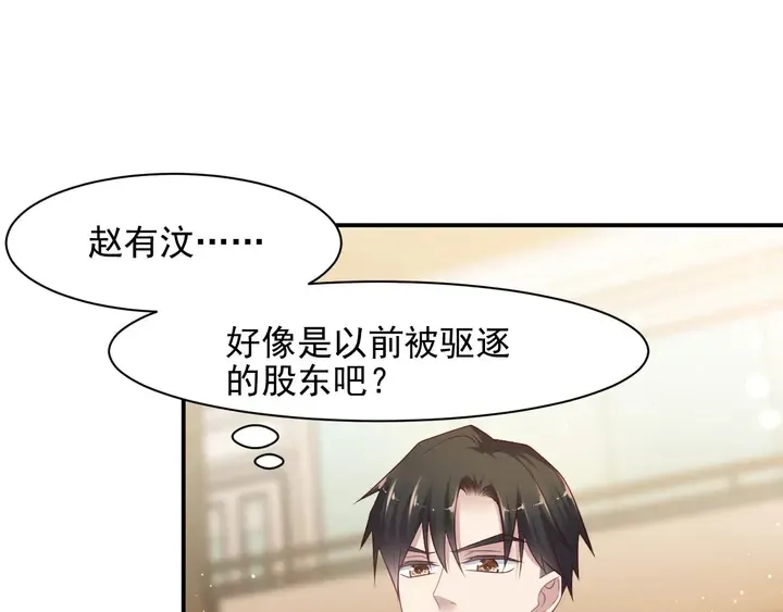第79话 当众的拥吻和誓言 第44页
