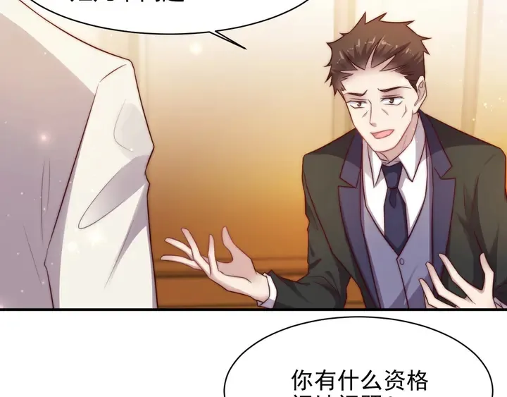第79话 当众的拥吻和誓言 第49页