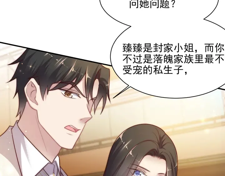 第79话 当众的拥吻和誓言 第50页