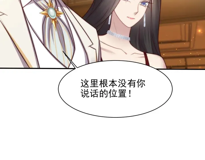 第79话 当众的拥吻和誓言 第51页