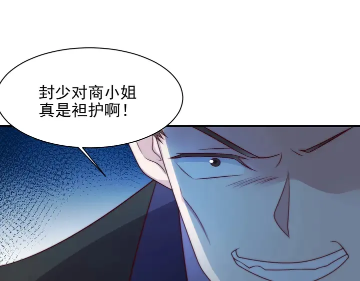 第79话 当众的拥吻和誓言 第52页