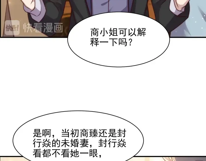 第79话 当众的拥吻和誓言 第55页