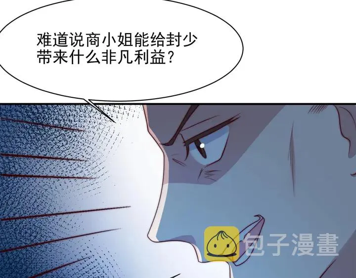 第79话 当众的拥吻和誓言 第57页