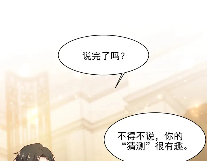 第79话 当众的拥吻和誓言 第62页