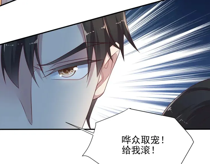 第79话 当众的拥吻和誓言 第65页