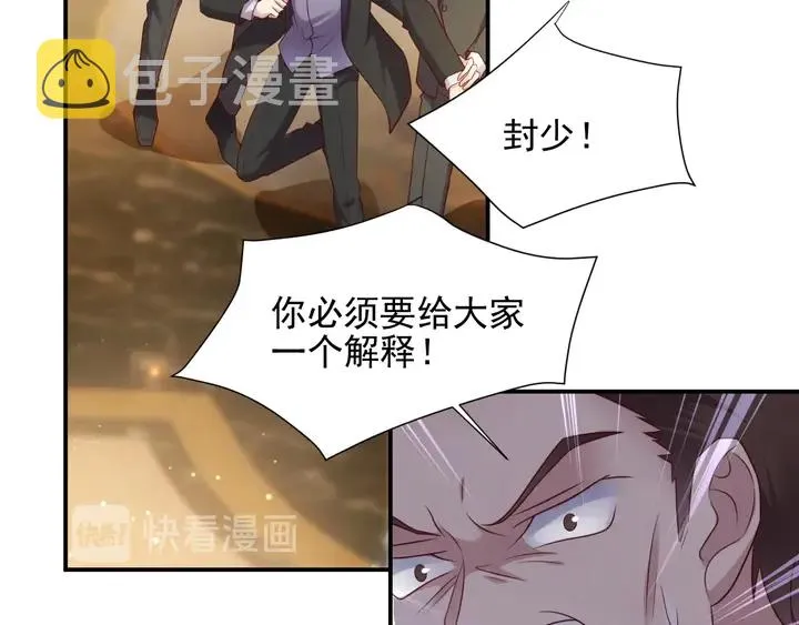 第79话 当众的拥吻和誓言 第67页