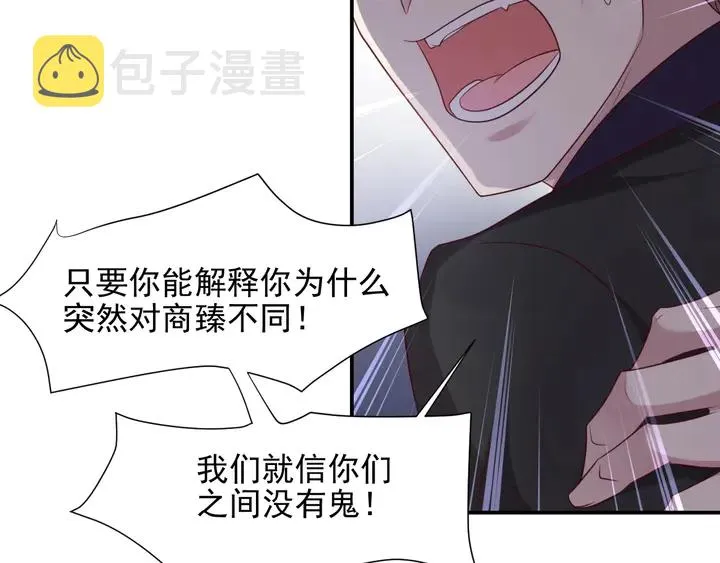 第79话 当众的拥吻和誓言 第68页