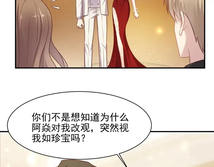 第79话 当众的拥吻和誓言 第76页
