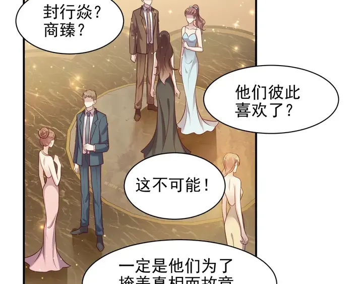 第79话 当众的拥吻和誓言 第79页