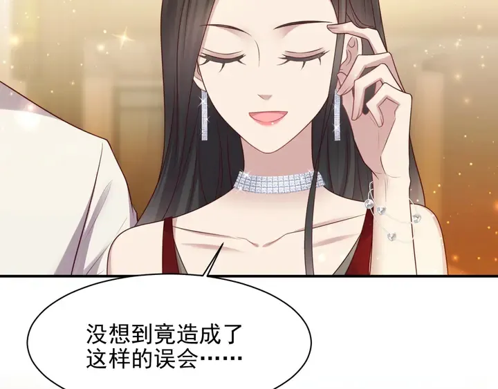 第79话 当众的拥吻和誓言 第85页