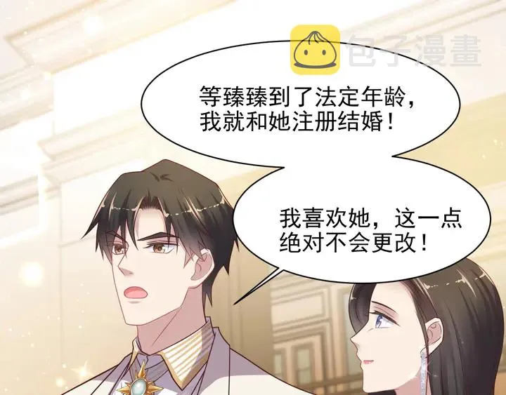 第79话 当众的拥吻和誓言 第92页