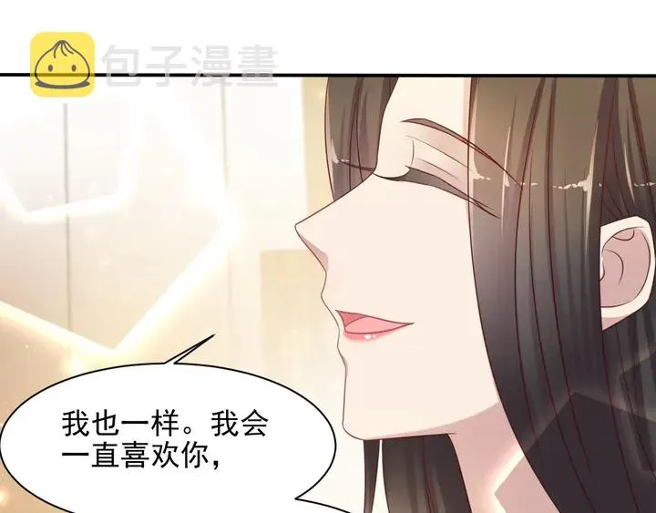 第79话 当众的拥吻和誓言 第94页