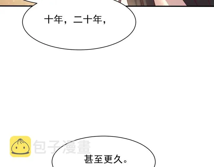 第79话 当众的拥吻和誓言 第95页