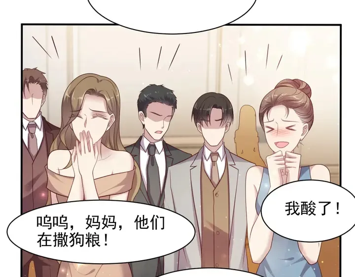 第79话 当众的拥吻和誓言 第96页
