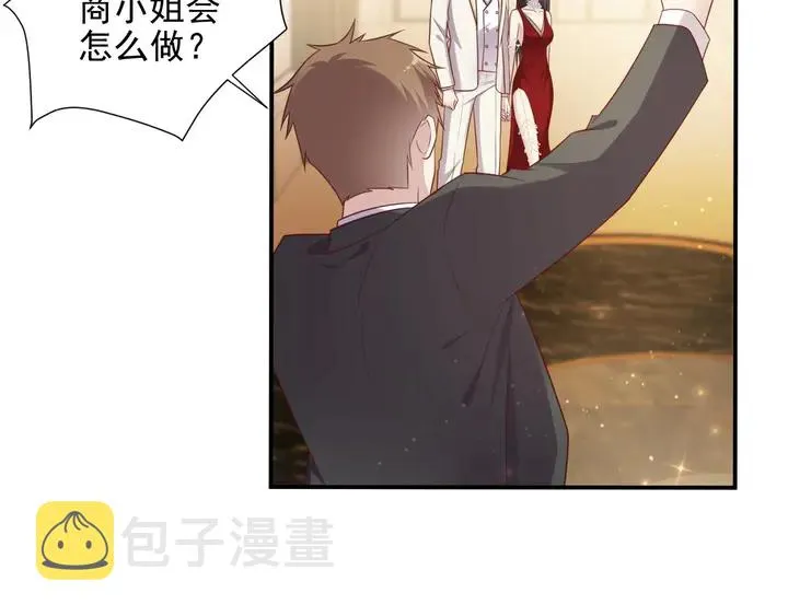 第79话 当众的拥吻和誓言 第98页