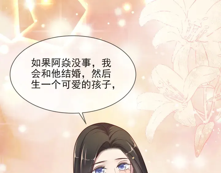 第80话 不求同生，但求同死 第5页